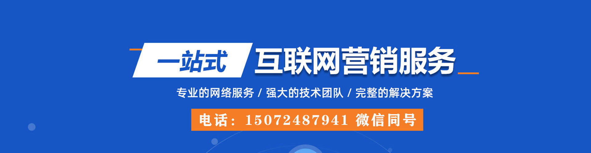 肥城百度代理开户